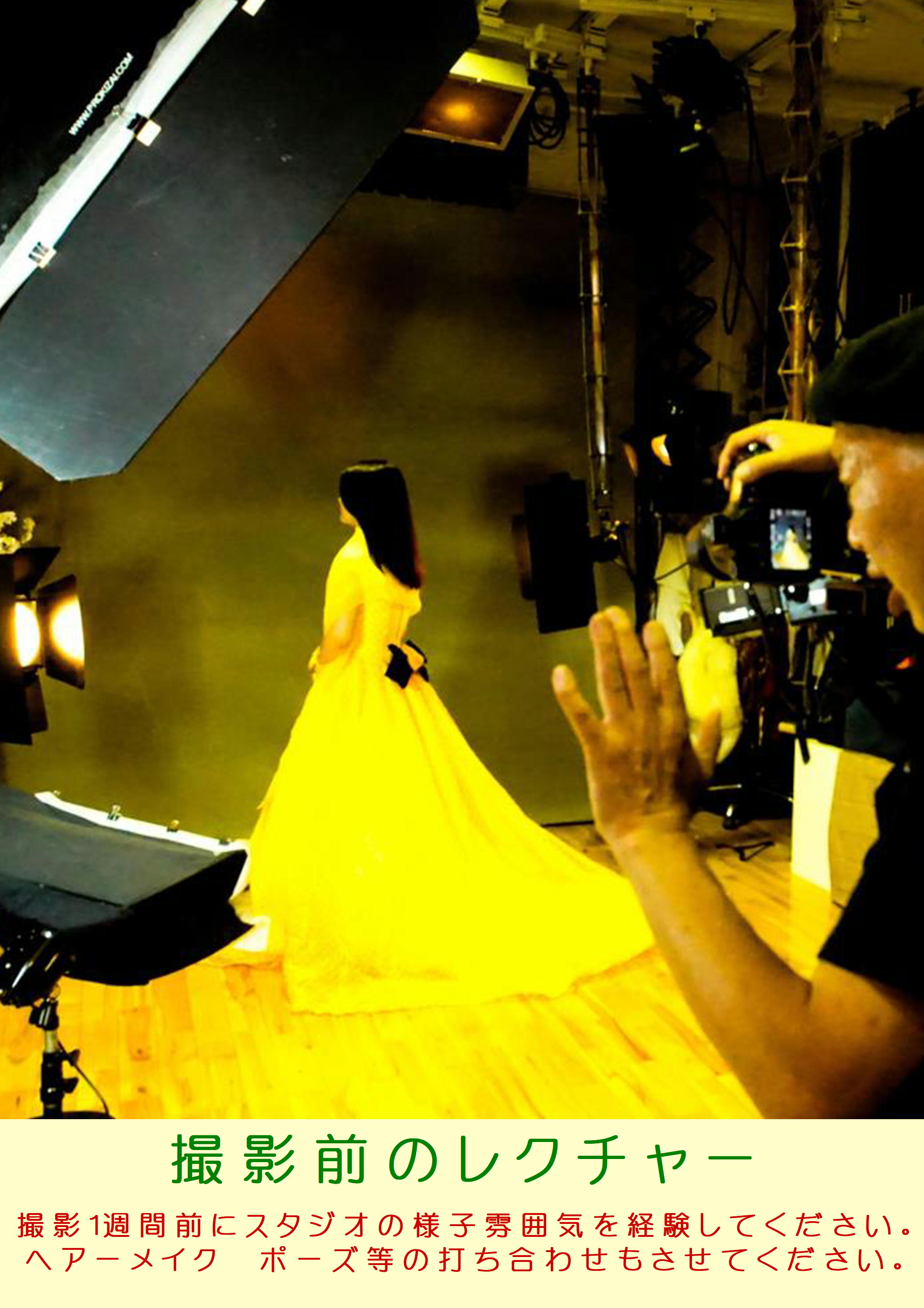 事前レクチャーの様子